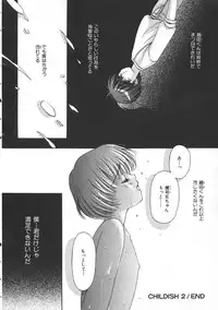 [Hoshizaki Ryuu] Childish