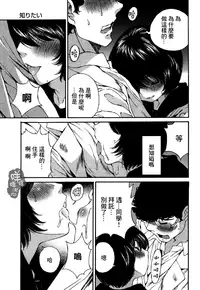 [佐野タカシ] 黑色水手服 黒いセーラー服 [第1-6話] [Chinese] [咩咩咩漢化组]