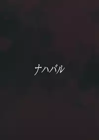 Gensoukyou Koushinki 5