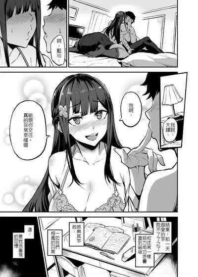 Kurokami no Ko NTR Manga