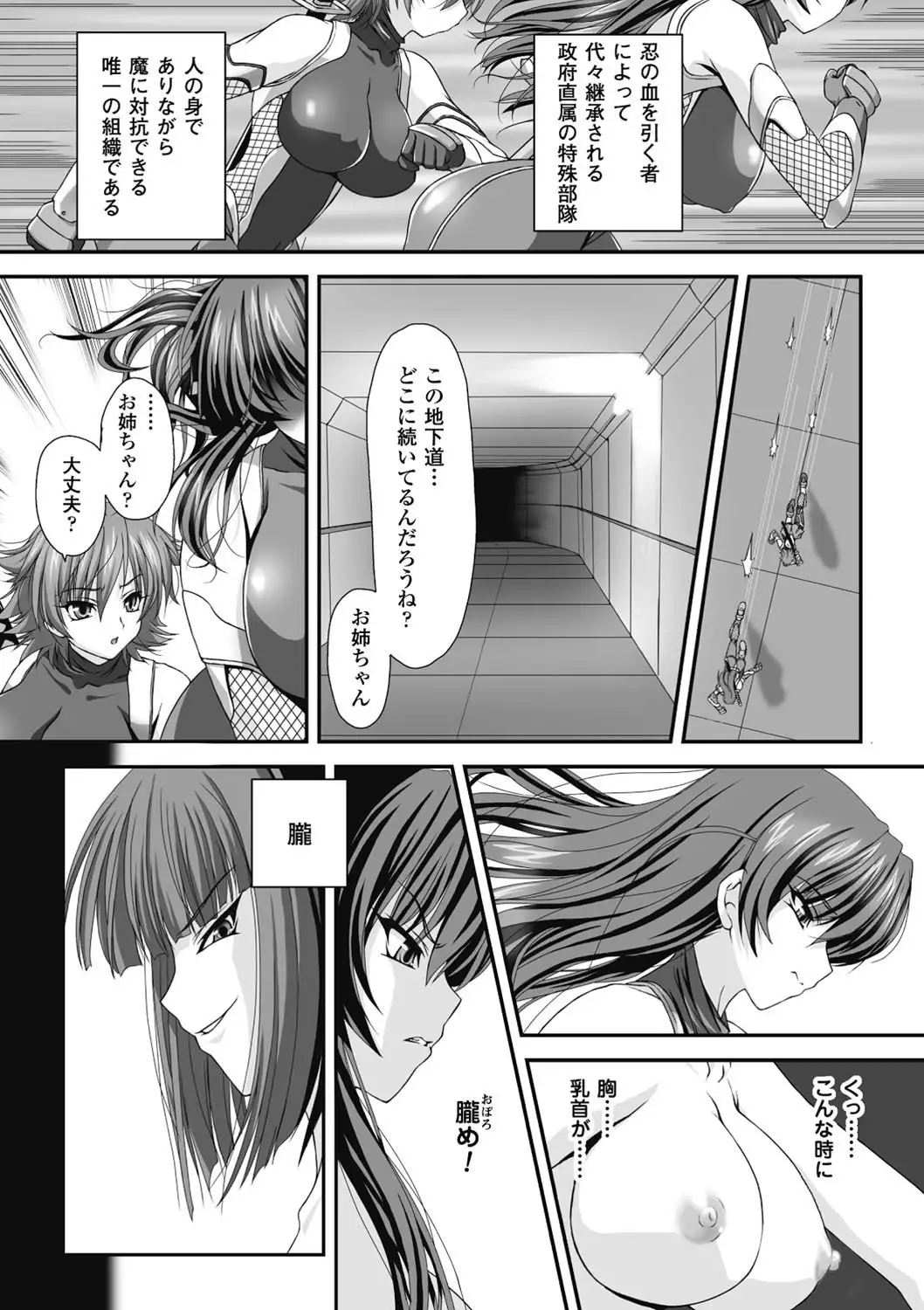 taimanin asagi hajigyaku no ankoku yuugi THE COMIC