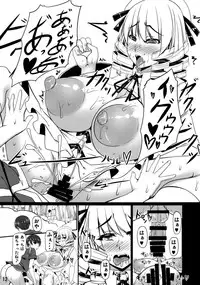 (Shuuki Reitaisai 2) [barista (Kirise Mitsuru) Yousei DOMINATION #Luna Child (Touhou Project)