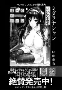 COMIC Mugen Tensei 2014-11