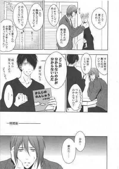 Doujinshi Best Sellection