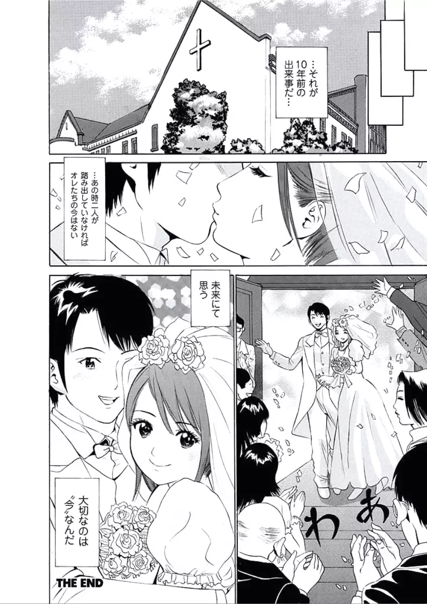 Kairaku no Jikan