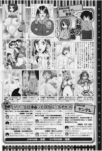 COMIC Megastore 2012-07 [Incomplete]