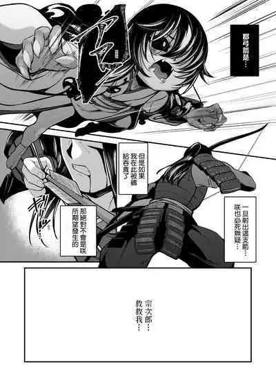 一夜人世永遠的逢瀨