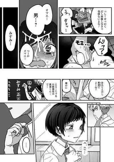 Gekkan Web Otoko no Ko-llection! S Vol. 94