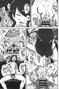 [Ponsuke] Namaiki Shojo | 嬌小可愛❤少女 [Chinese]