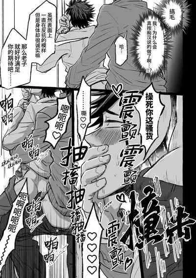 Chikan Densha ～Tokkyū Mesu Ochi Iki～ | 痴汉电车～特快雌堕专列～