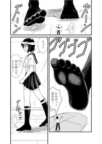 Iinchou ni Oshioki Saretai