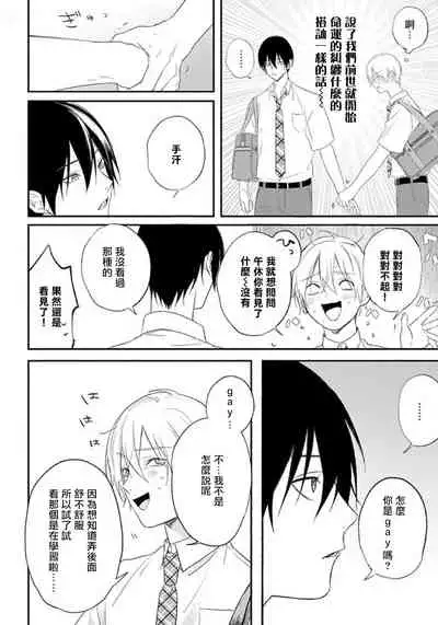 Houkago Virginity - Virginity afterschool 1