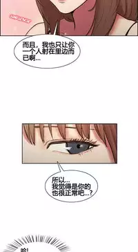 [TEAM.serious] 岳母家的刺激生活 1-17 [Chinese] [sp个人复制粘贴汉化]