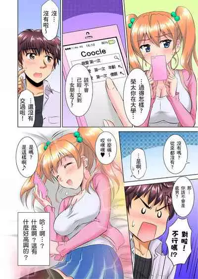 [騎士二千] 小哥～想不想嚐嚐…母女丼的滋味？ＪＫ和人妻竟搶著跟我做愛!? 1-8話