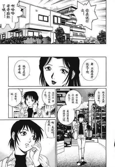 Triangle - a triangular love affair