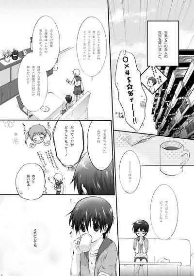 Sailor Fuku to Wataru-kun no Junjou na Kanjou