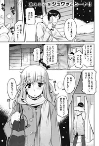 COMIC Shitsurakuten Vol.07 2012-01