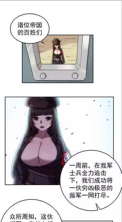 [Weixiefashi] [Full Colour]The Cruel Empire Executioners 4 Angels' open execution [帝国处刑官爱丽丝4：天使们的公开处刑][全彩]