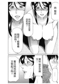 [Takasugi Kou] Ingi no Hate 2 [Chinese] [月之废墟汉化]