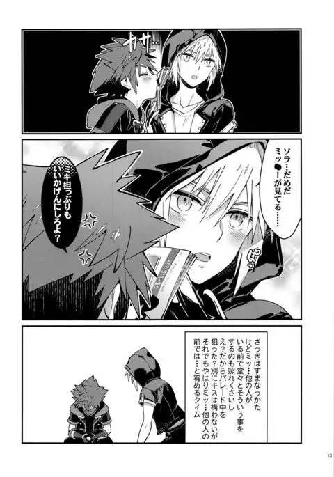 そうだデート行こう