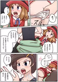 [ピンキリ] SMに追いつけないんじゃあ (Pokémon)