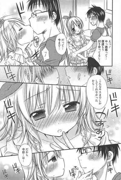 Manga Bangaichi 2010-12