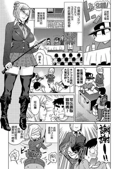 [Abe Morioka] Abe Morioka no ...(Kari) | 安部盛岡的…(情色漫畫家生活日誌) [Chinese] [Digital]