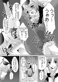 [アリコレ -Aria corporation-] おーぷんせいむ -お尻えっちの本です-