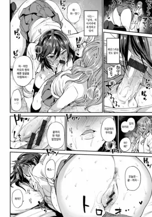 Ona Hime-sama - Onanie-holic Princess | 자위공주님