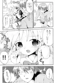 [Anthology] Comic Ino. 04