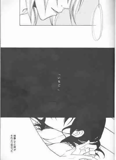 Kimi o suki ni natte hajimete no natsu ga kuru.