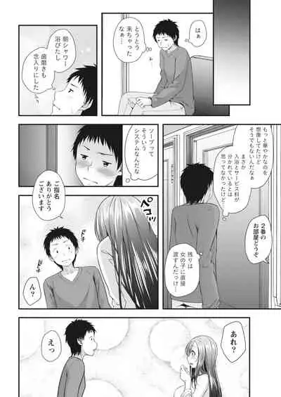 Monthly Vitaman 2018-05 [Digital]