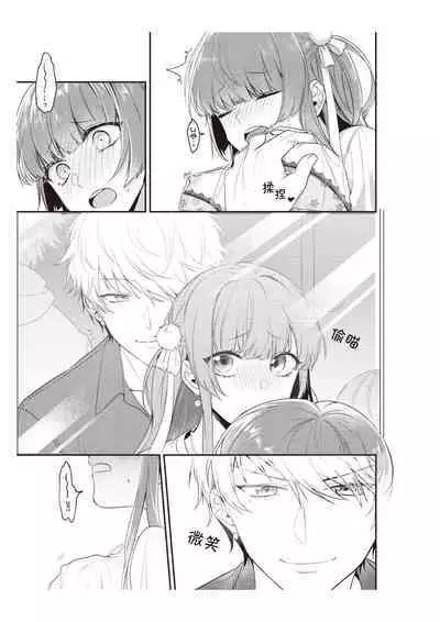 Densha de, Jugyou. Sensei to. | 在电车里，上课。和老师。1-7