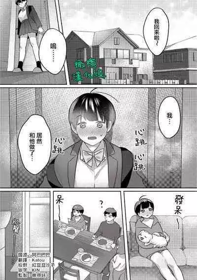 [Riia] Ohanaya-san to Joshi Kousei Ch. 1~2｜花店店长和女学生~01~2 [Chinese] [橄榄汉化组]