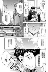 [Cuvie] Heavenly [Chinese] [個性陰暗個人漢化]