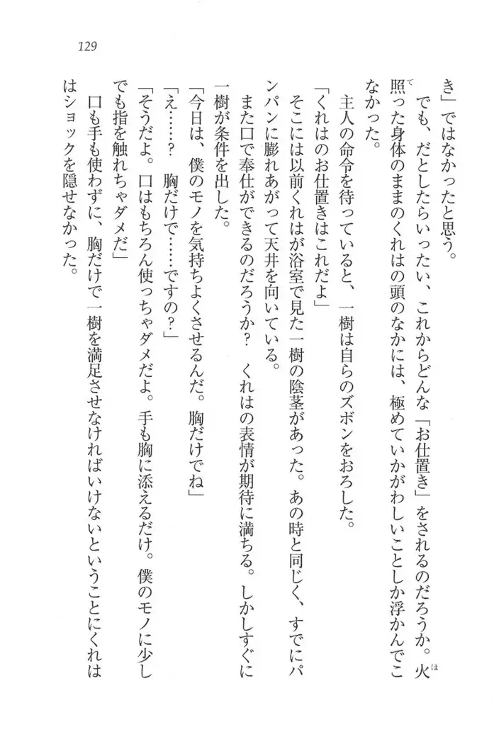 お嬢様はメイド様!？