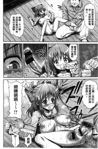 [Ma-kurou] Muriyari Hametai | 好想強壓硬上妳喔 [Chinese]