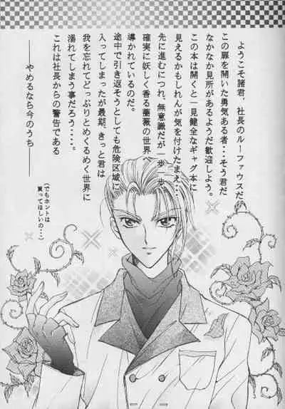 (C52) [Ringatei (Taki Ringa)] Cinderella Boy (Final Fantasy VII)