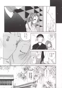 [Mizushima Sorahiko] Wild Strawberry