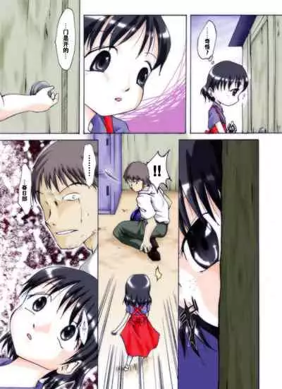 Seri-chan to Sensei ALL