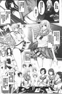 [TANA] Roshutsu Collection - Public Sex Collection | 露出淫行的精選集 [Chinese]