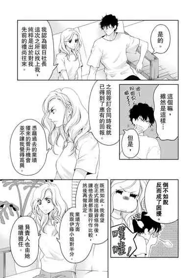 将妳的一切全部拥入怀中~交往0日、立刻结婚！？~ 01-23 Chinese [拾荒者汉化组]