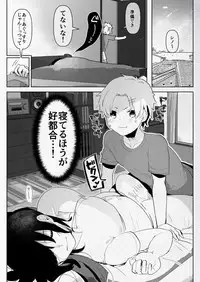 Futanari Osananajimi to Ore to Futanari Ojou-sama