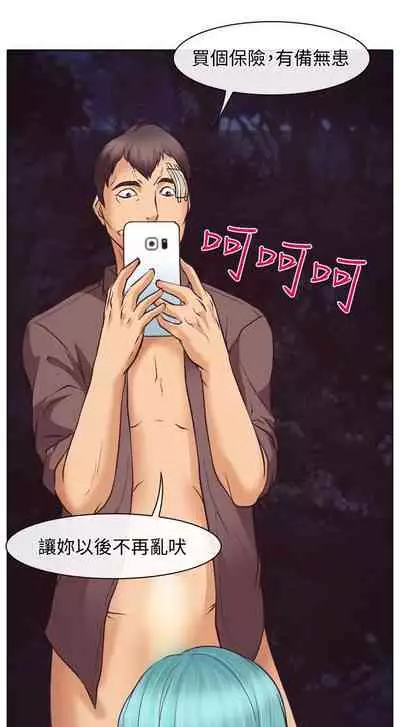 低速男高速女 1-28