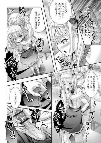 Gekkan Web Otoko no Ko-llection! S Vol. 94