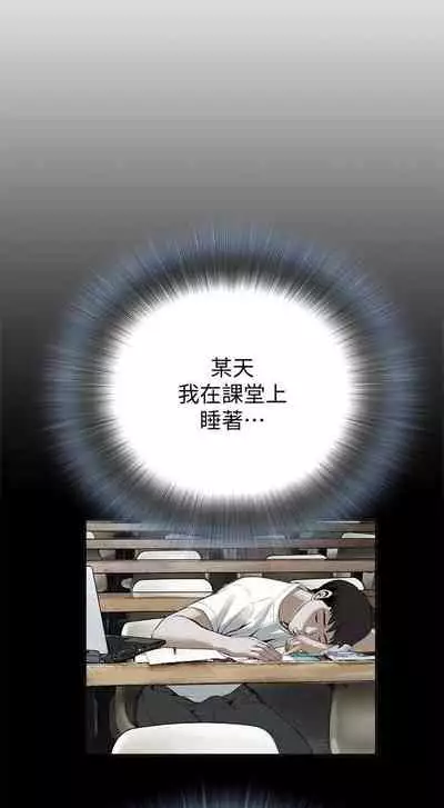 【周二连载】偷窥（作者：李乙 & 經文旗） 第1~125话