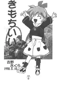 (Comic Castle Final) [Tanabota 96ers (Various)] Fan Fan Punity (Fushigi Mahou Fun Fun Pharmacy)