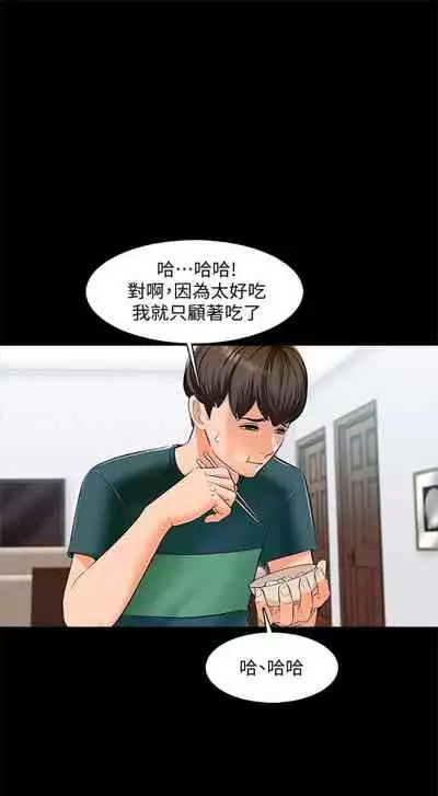 （週1）家教老師 1-26 中文翻譯（更新中）