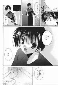 [Anthology] Koushoku Shounen no Susume 3