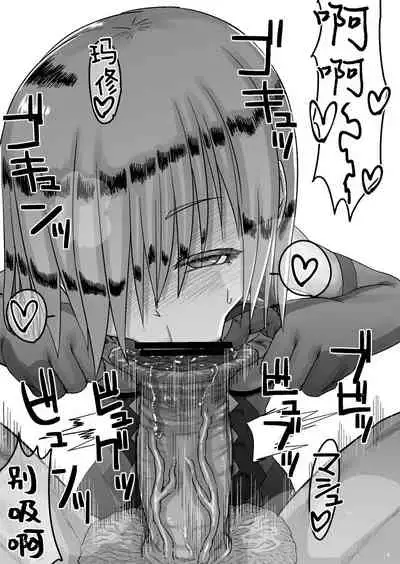 マシュの亀頭フェライジメ_左門しう_ニジエ